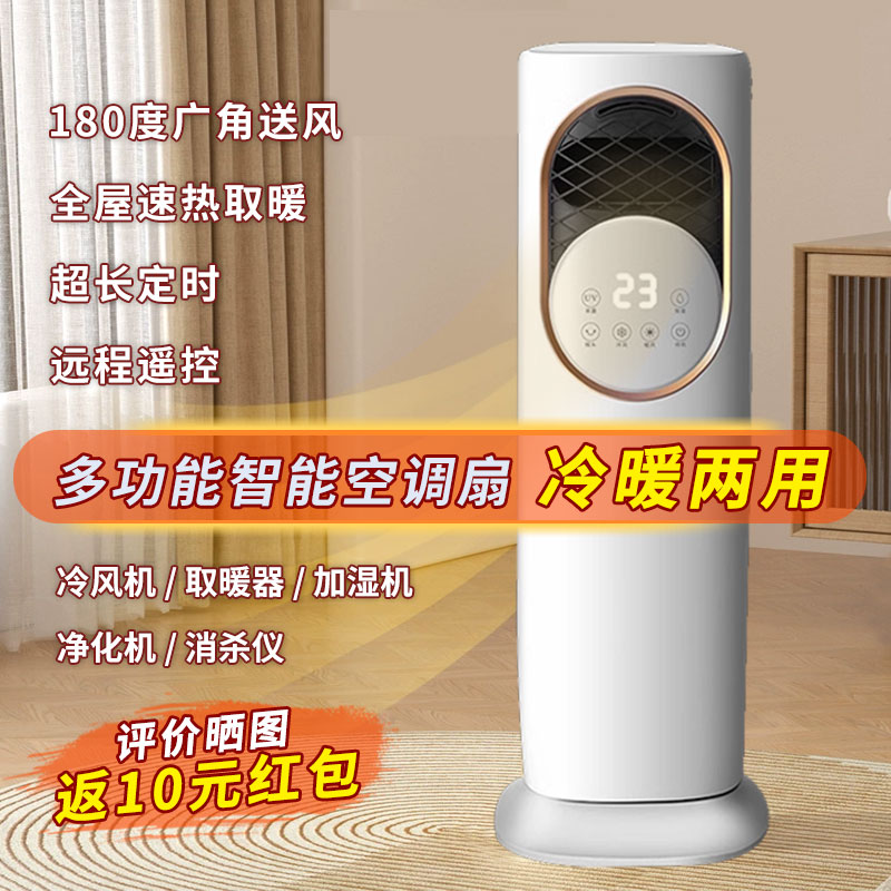 Mobile small air conditioning fan heating and heating Vertical Warm Air Blower Energy Saving Power Saving Home Bedroom Celeriathermic Heating Electric Heater-Taobao