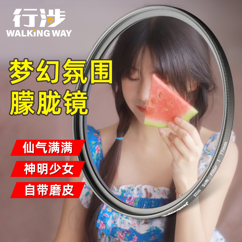 Xingwa ソフトライトミラー ソフトフォーカスミラー かすみミラー ポートレート写真 SLR 37 フィルター 美しさ 40.5 46 49 58 62 67 72 77 82mm Canon Sony Fuji マイクロシングルに適合