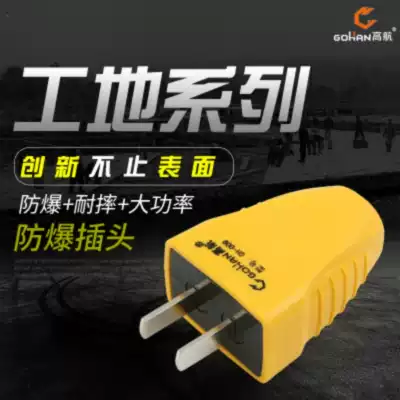 Three-hole plug without wire rotating high-power pure copper two-pin rotating 16A thickening project two-pole connection