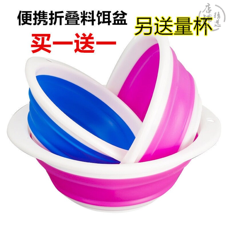 Fishing bait mixing basin extra-large thickened folding bait basin and open bait basin folding basin wash basin scattered gun fishing gear supplies