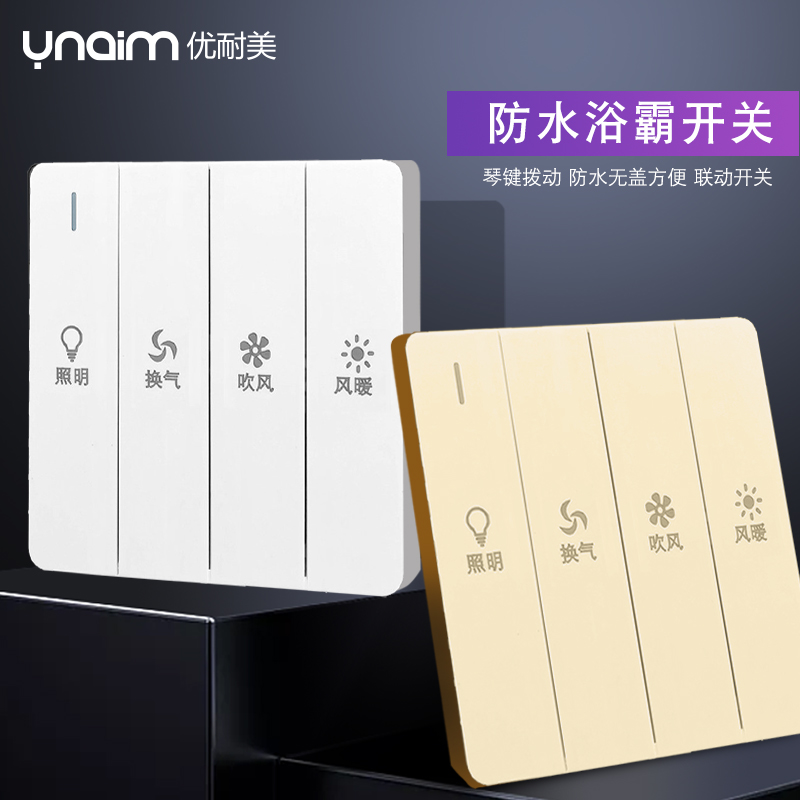 Superior Beauty International Electrician Four Open Bath switch Four-in-one wind warm up with white gold grey black 86 waterproof panel-Taobao