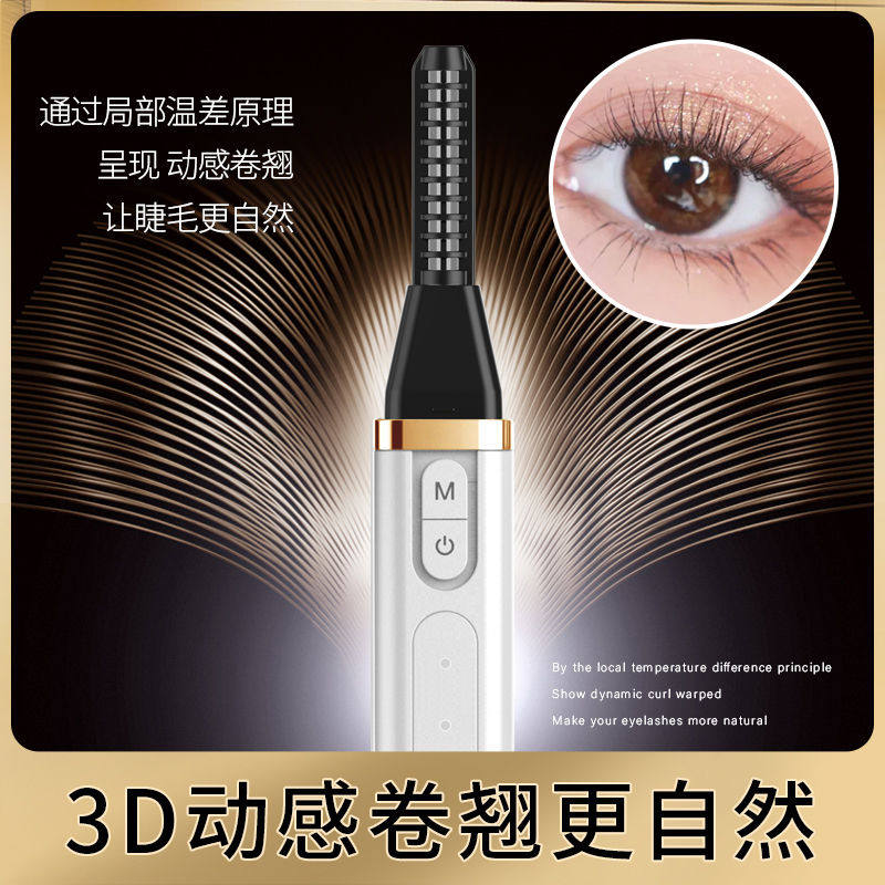 Mascara Roll-Up Persistent Stereotype Beginners Small Mini Single Eyeskin Leather Home Electric Portable Rechargeable Segment