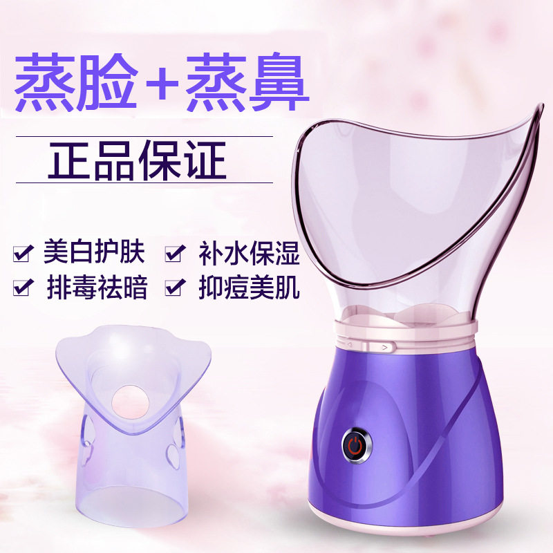 Moisturizing Steamed Face Spray Instrument Hot Spray Water Replenishing Facial Nose Humidifier Home Steam Nose moisturizing whitening cosmetic instrument