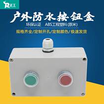158 * 90 * 60mm outdoor waterproof switch button case Two industrial plastic power start emergency stop control box
