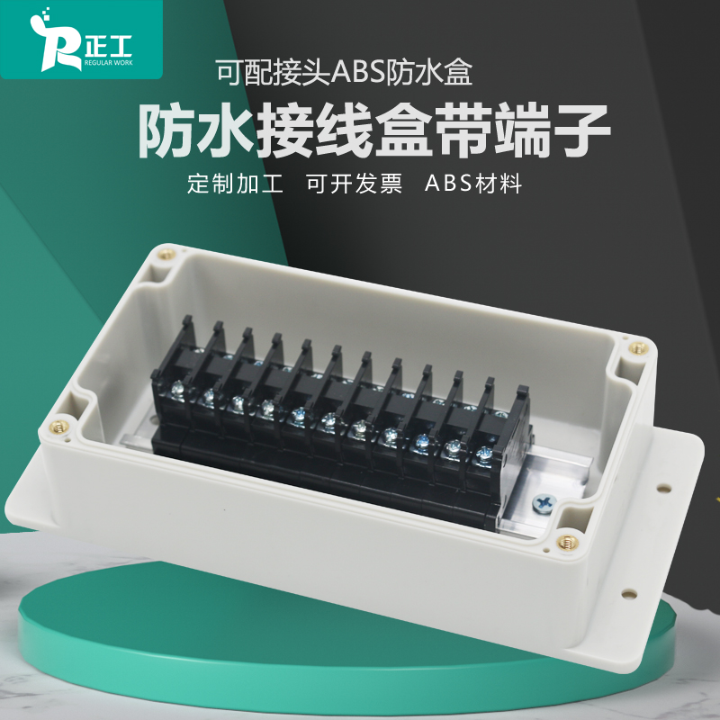 158*90*60 outdoor waterproof junction box with TBR terminal 11P power cable seal meter branch junction box