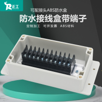 158 158 * 90 * 60 OUTDOOR WATERPROOF JUNCTION BOX WITH TBR TERMINAL 11P POWER CABLE SEALED METER SUB-LINE BOX