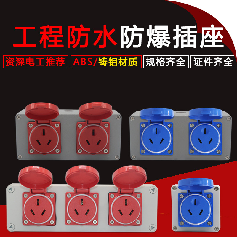 Zhenggong outdoor cast aluminum 10A-16A fire socket box five-hole three-hole outdoor waterproof explosion-proof industrial socket