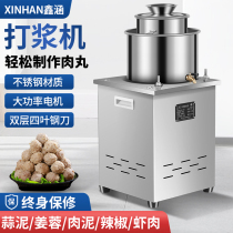 Electric Stainless Steel Meatball Beating Fully Automatic Meatball Machine Fish Ball Chaoshan Beef Ball Lean Meatball Mixer Commercial
