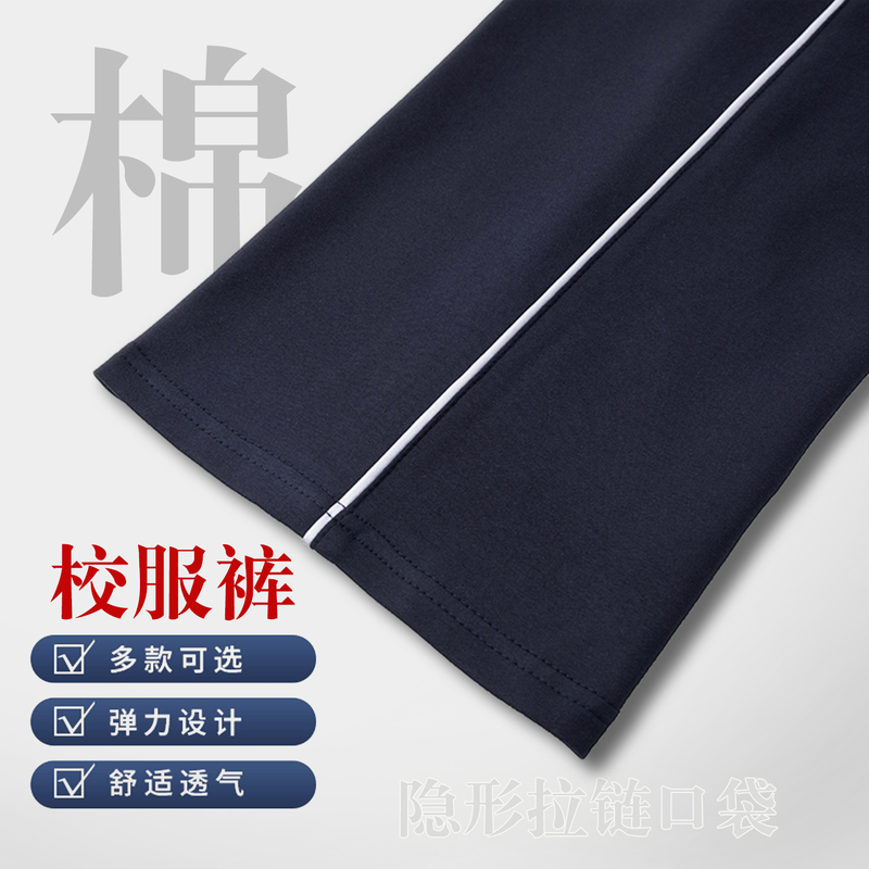 Pure Cotton School Uniform Pants, Navy Blue with One Stripe, Blue, for Middle and High School Students, Unisex, Loose Straight-Leg Sports School Pants