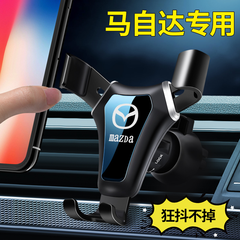 Mazda3 Ankesaila 6 Artez CX5CX4CX30CX8 car mobile phone bracket air outlet navigation frame