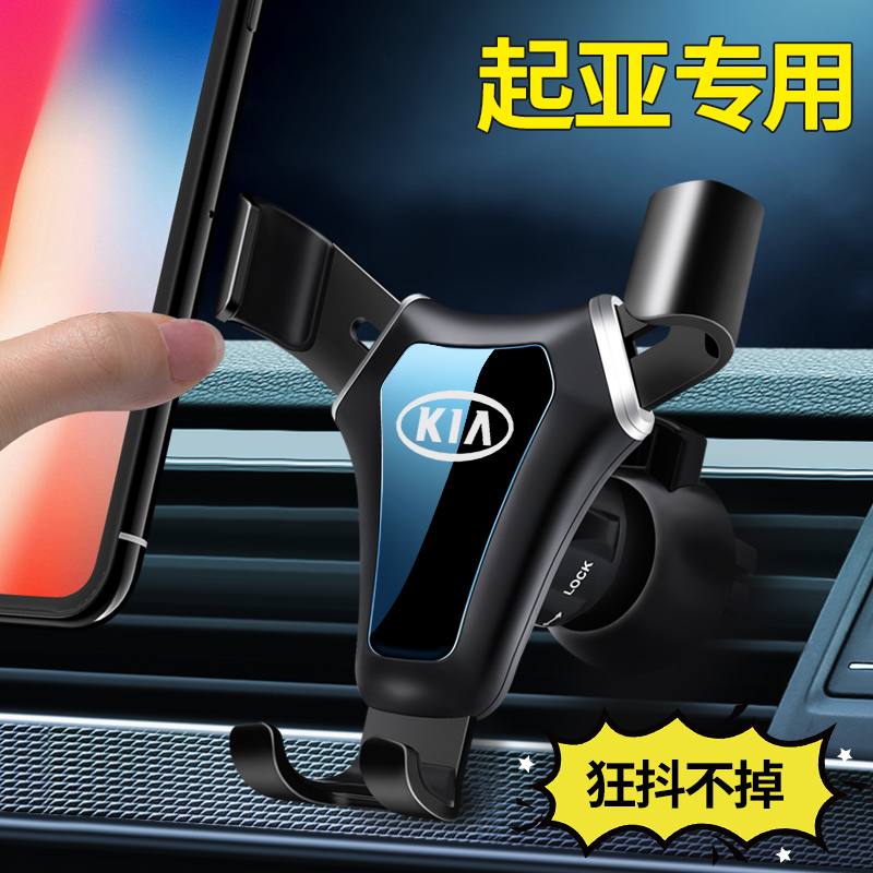 Kia new K3K5K2 smart running KX3 Kaishen navigation car car mobile phone bracket instrument table gravity navigation frame