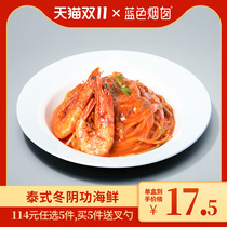 Blue chimney winter Yin Gong Seafood Italian flagship store home instant macaroni 1 boxed pasta noodles