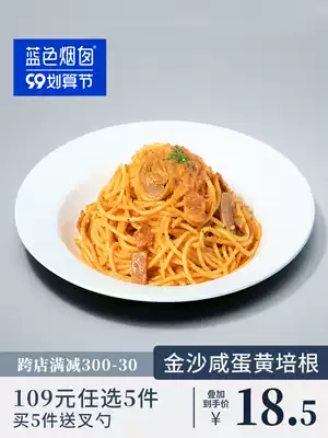 Blue chimney salted egg yolk Bacon Spaghetti home instant pasta pasta set spaghetti flagship store