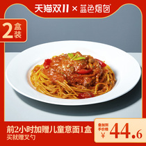 Blue Chimney Spaghetti Flagship Home Combination Meat Sauce Pasta Boxed Pasta