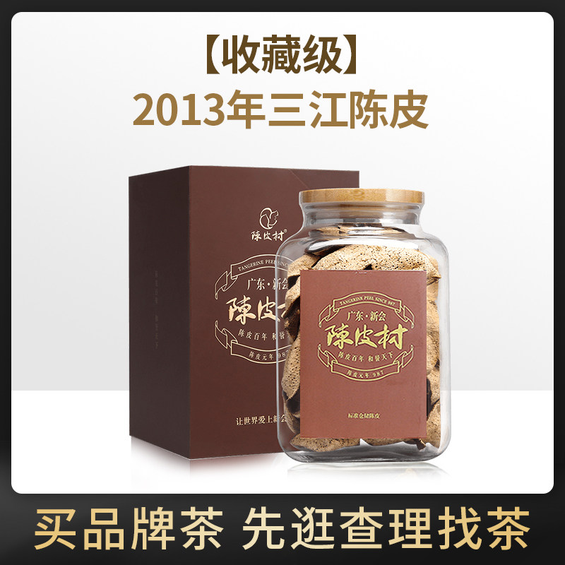 Chenpi Village 2013 Sanjiang Dahong Orange Standard Warehouse 150g Lao Chenpi Dahong Orange Tangerine Peel Speciality