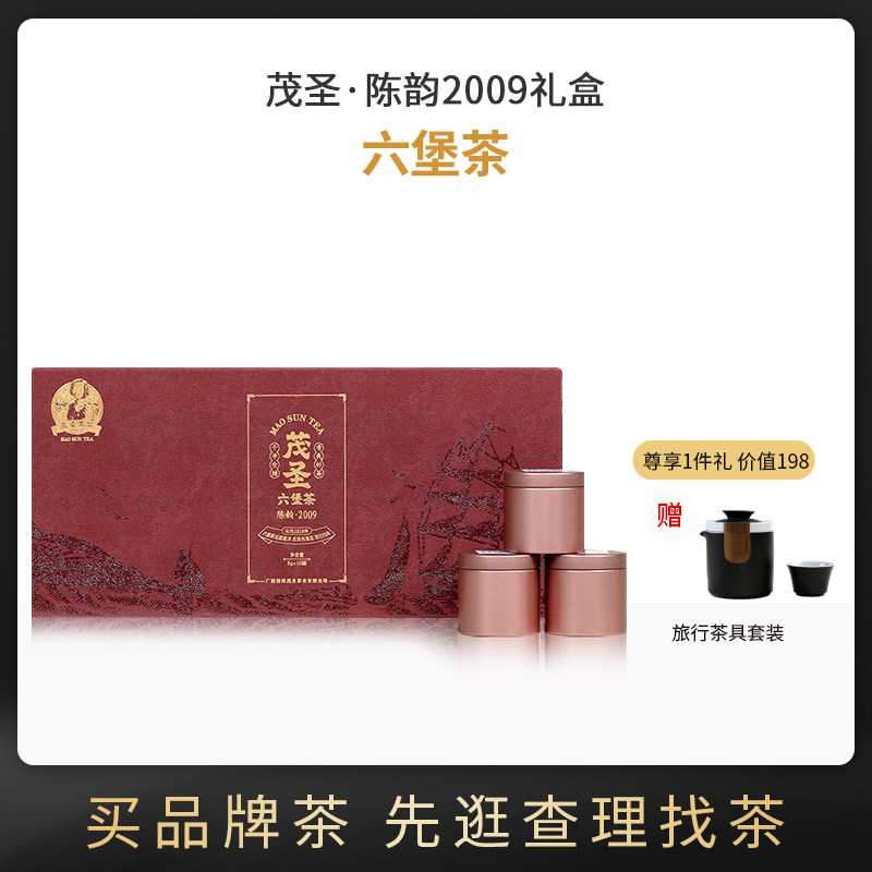 Maosheng dark tea Liubao tea 2009 old tea first-class tea small canned gift box gift good to taste dehumidification tea 80g