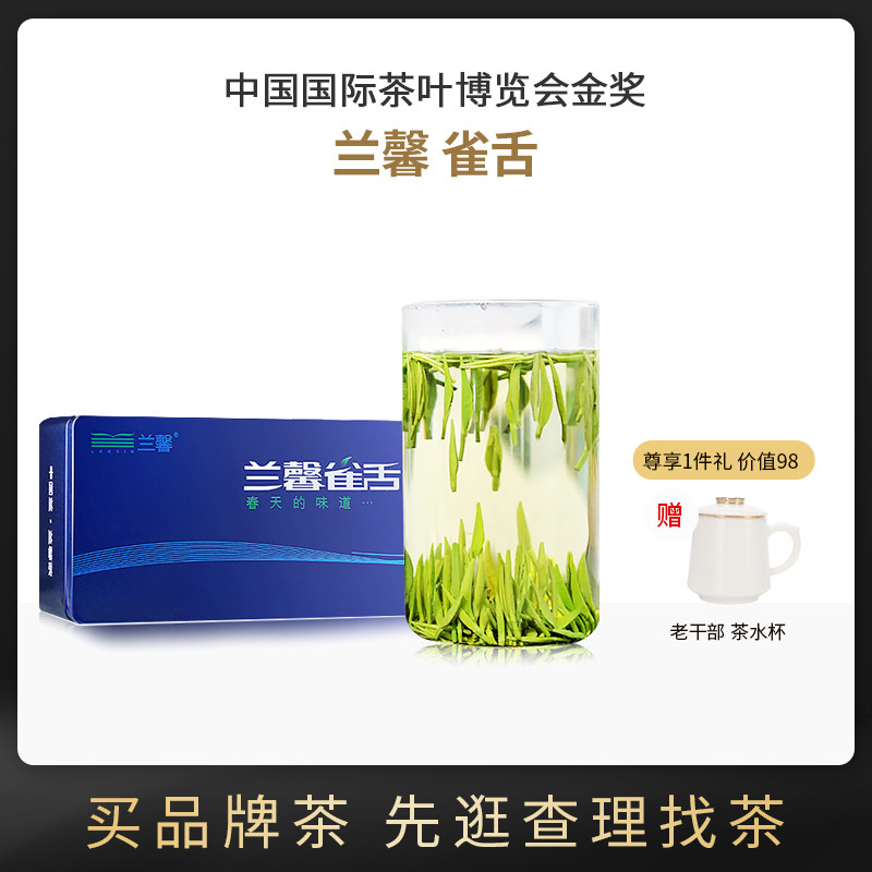 Lan Xinming Former Junity Tongue Green Tea Green Tea Speciality of Metan Green Tea Leaves 120g Gift High-end Green Tea