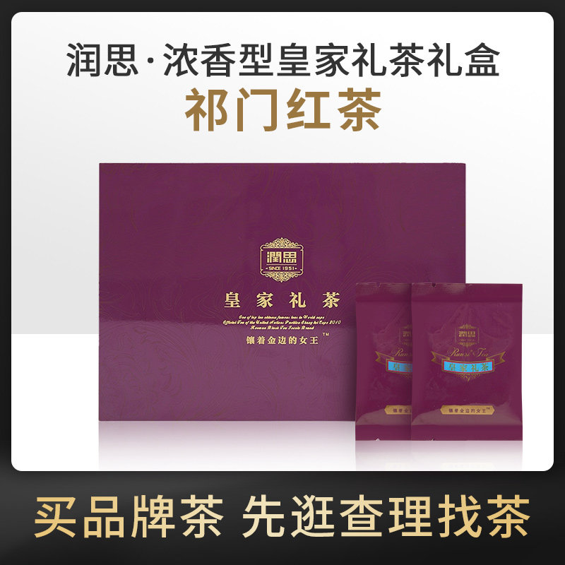 Moisturizing Qi Door Black Tea Special Class Strong Aroma Type Royal Gift Tea British Tea Gift Box 150g