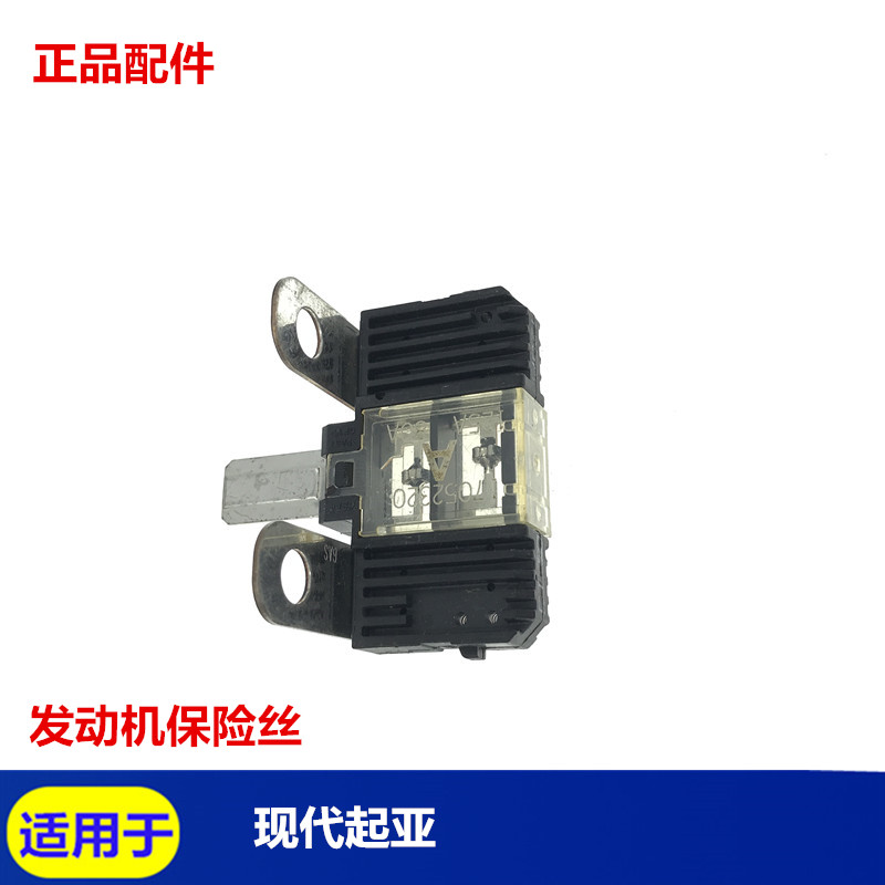 Suitable for modern Langchai Soix35 K3 K3 K5 - K5 engine fuse insurance film