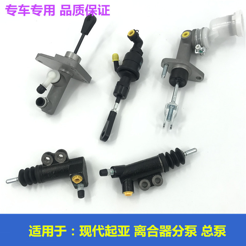 Suitable for modern Ilant clutch total pump total cylinder Sonata Yagent