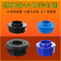 Squatting toilet leather plug seal toilet flush valve accessories flush valve elbow squat toilet 32 ​​pipe 50 direct head