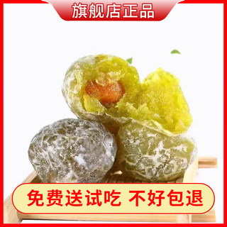 Оригинальный ферментированный сливовый желе Aiyoyu, улучшенная версия, очищающий, на основе фруктовых ферментов, для всех сезонов, сливовое желе из сливок сливового типа (Xiasu Plum)