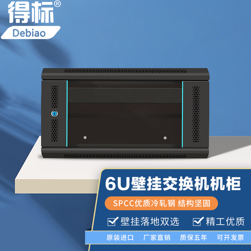 Winning the bid small cabinet 6u household commercial ups weak current network standard 9 inches GL5506 height 350 width 550 depth 400