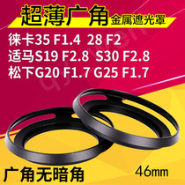 Z50 Nikon DX16-50 metal lens hood Olympus Panasonic 25 1 7 Sigma 30 19 suitable for 46mm