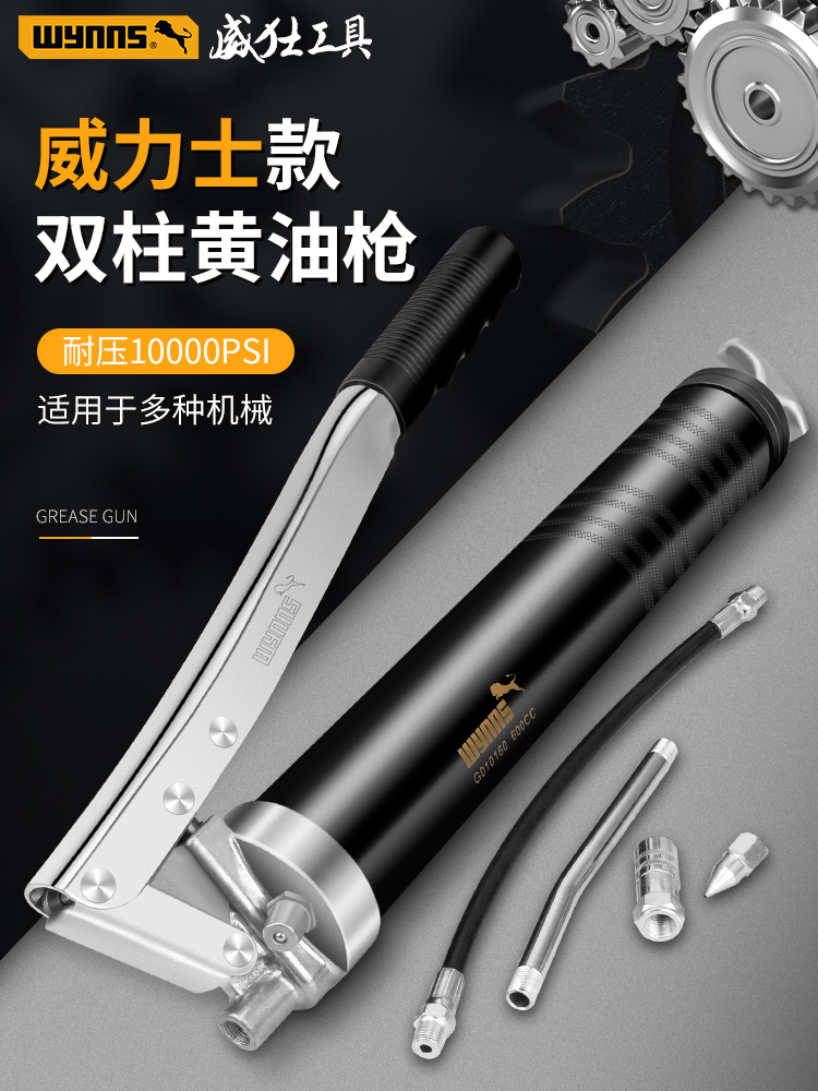 wynns manual grease gun Cream artifact Excavator oiler Labor-saving high pressure machine grease gun