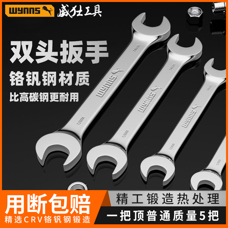 Power Opening Wrench Double Head Nerd 8-10 Number of fork opening Single wrench Fixed Industry 14mm17 One 19-Taobao