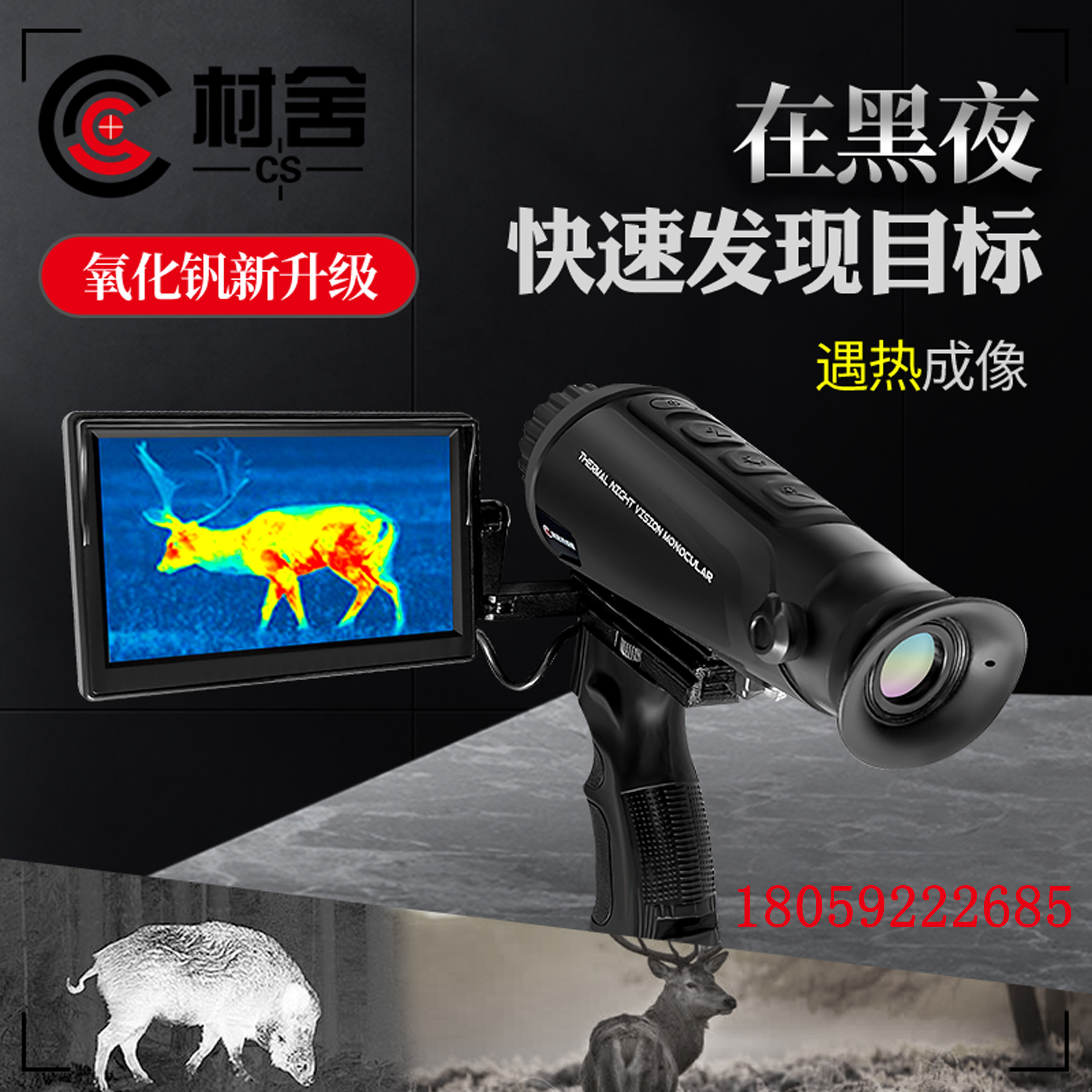Cottage CS-1 thermal imaging CS-3 all-black thermal imager handheld infrared night vision device outdoor patrol rescue adventure