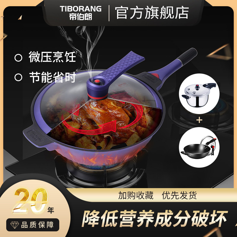 双11预告 0点开始限1小时 Tiborang 英国帝伯朗 奇迹一代 CG-002 钛钻不粘锅 32cm ￥209.1包邮