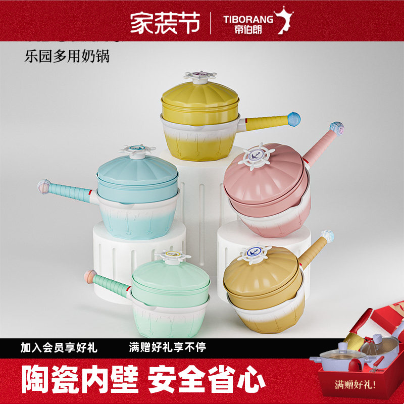 Dibolang Paradise Non-Stick Milk Pot Baby Food Supplement Pot Ceramic Baby Non-Stick Pot Suitable for Gas Stove and Induction Cooker Dibolang Paradise Non-Stick Milk Pot Baby Food Supplement Pot Ceramic Baby Non-Stick Pot Suitable for Gas Stove and Induction Cooker