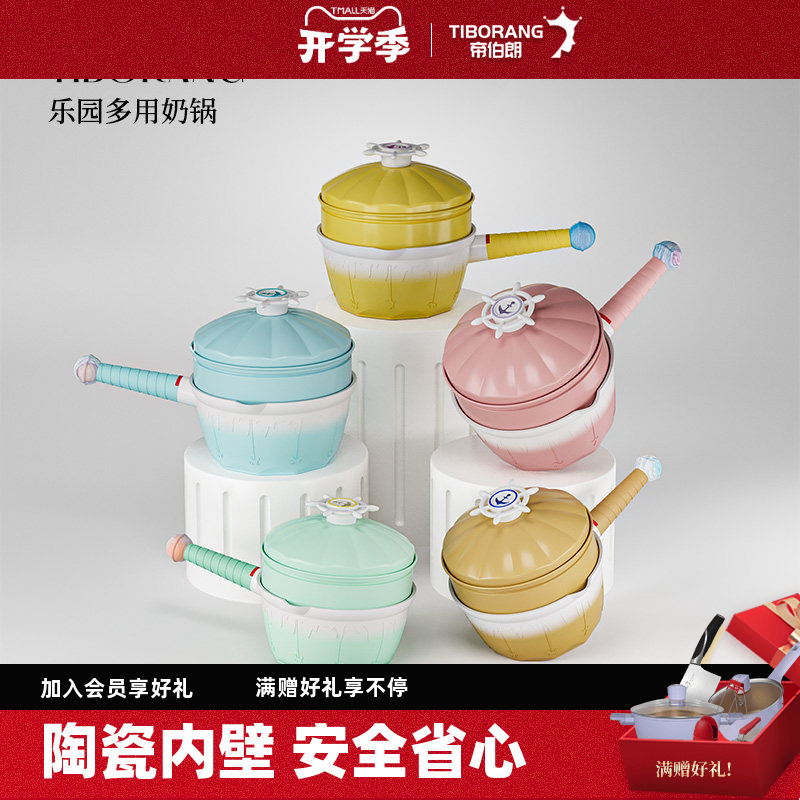 Dibolang Paradise Non-Stick Milk Pot Baby Food Supplement Pot Ceramic Baby Non-Stick Pot Suitable for Gas Stove and Induction Cooker Dibolang Paradise Non-Stick Milk Pot Baby Food Supplement Pot Ceramic Baby Non-Stick Pot Suitable for Gas Stove and Induction Cooker