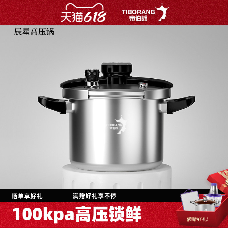 Dibolang Pressure Cooker for Home Use, Compatible with Gas and Induction Cookers, Safe and Explosion-Proof, One-Hand Opening and Closing, 304 Stainless Steel Knob