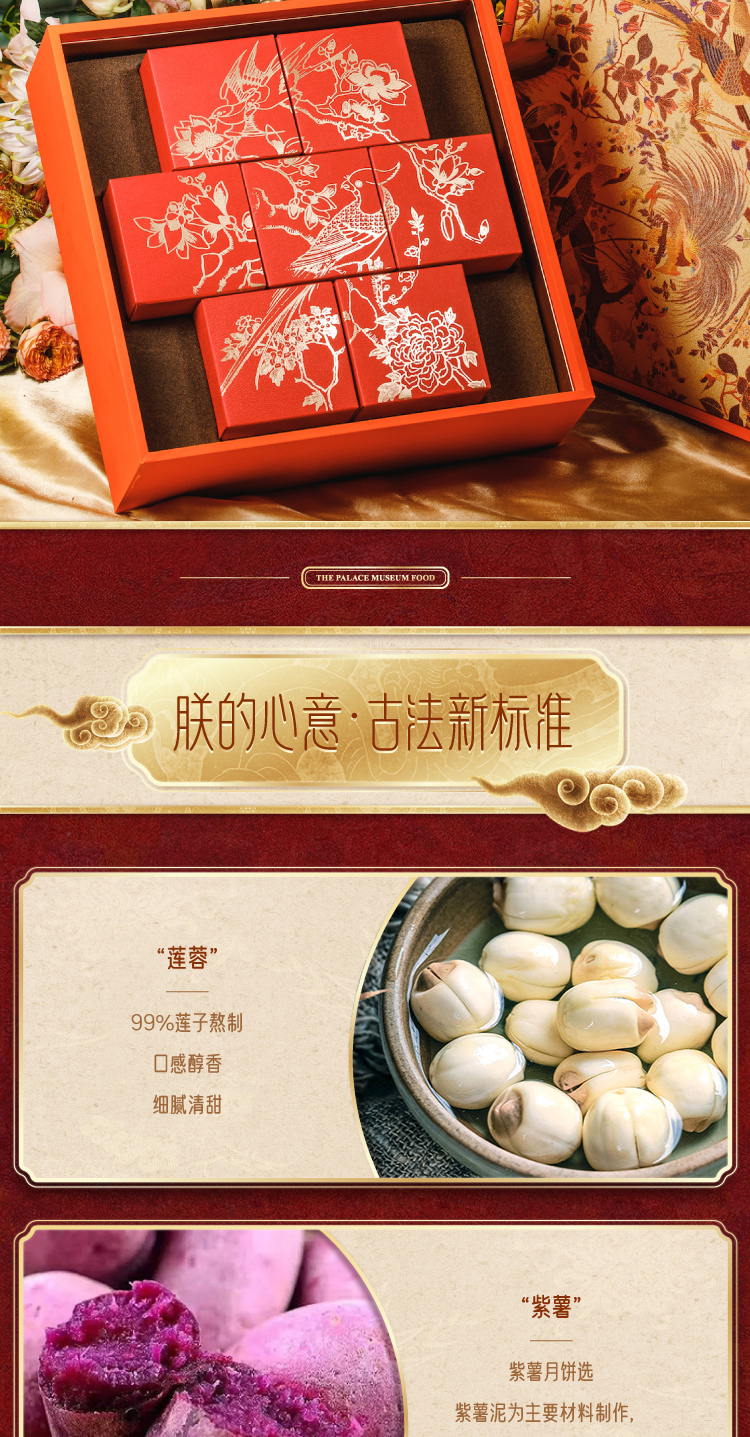 天猫超市 朕的心意 福盒系列 百灵中秋月饼礼盒 410g 图7