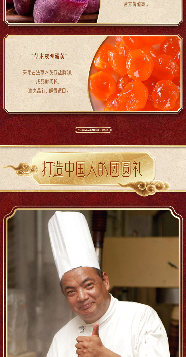 天猫超市 朕的心意 福盒系列 百灵中秋月饼礼盒 410g 图8