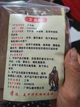 Ai Yan Tie Hongde Lumbar Verteo Cervical Knee Joint Sticker Xiaodetang 100 Paste Ai Ye Pasting External Heat Source