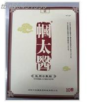 National medicine a hundred years of inheritance cold application 10 stickers buy two get one