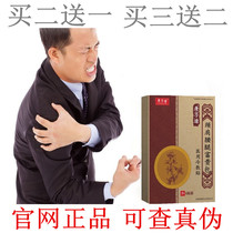 Kang Wandi ointment neck shoulder waist leg rich bag artifact dredge neck Dashui acupoint neck shoulder waist leg