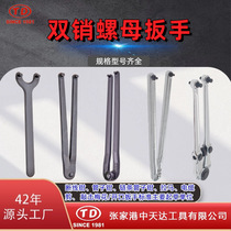 Tianda new factory supplies round nut double pin double claw hook type wrench adjustable double pin nut wrench