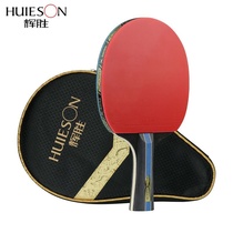 Huisheng table tennis four-star single racket original racket cover double-sided anti-adhesive novice table tennis racket four-star racket