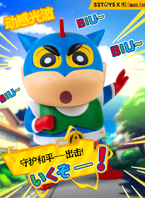 (Empathy GK) 52toys × INNATE ART Tianyi Studio Dynamic Superman PLUS Crayon Little New-Taobao