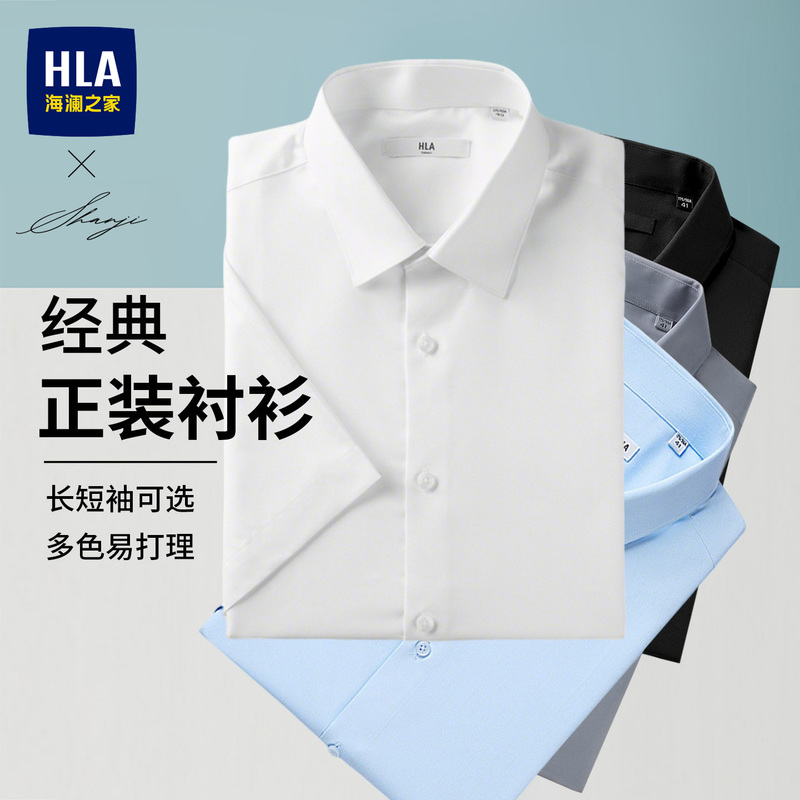 HLA Long-Sleeved Formal Shirt White Business Shirt Work Clothes Wedding Wrinkle-Free Interview Top for Men