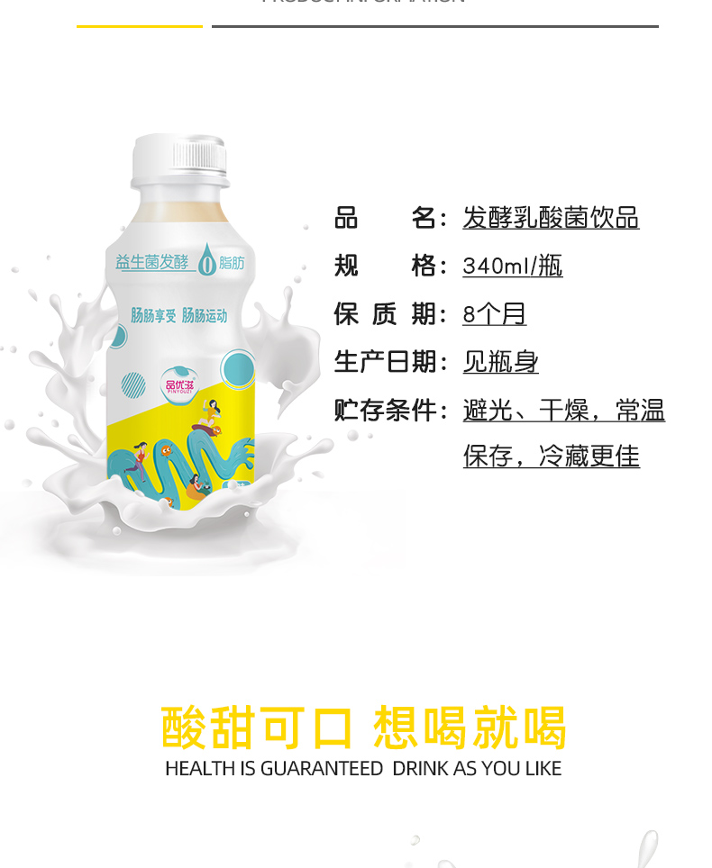 品优滋双倍蛋白发酵型乳酸菌原味酸奶6瓶