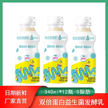 品优滋双倍蛋白发酵型乳酸菌原味酸奶6瓶[6元优惠券]-寻折猪