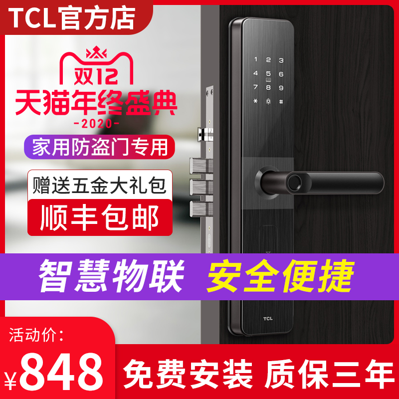 TCL K6V 智能指纹防盗密码锁 双重优惠折后¥579包邮 可凑单41元商品再减40 TCL K6V 智能指纹防盗密码锁 双重优惠折后¥579包邮 可凑单41元商品再减40