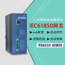 Industrial Smart Gateway IEC61850 Protocol Converter B S Architecture Edge Computing Gateway Power Statutes