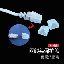 Dimensional intelligent control RJ45 crystal head network cable head protection cover anti-dust cover cable protective cover cap protection cover plastic material