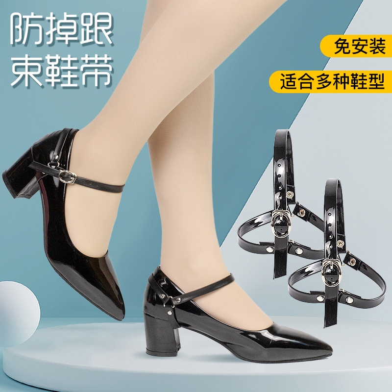 Thick Heel Anti-Slip Shoe Strap Invisible Transparent Shoe Lace Heel Cover to Secure Shoes and Prevent Slipping for Women's Sandals Thick Heel Anti-Slip Shoe Strap Invisible Transparent Shoe Lace Heel Cover to Secure Shoes and Prevent Slipping for Women's Sandals